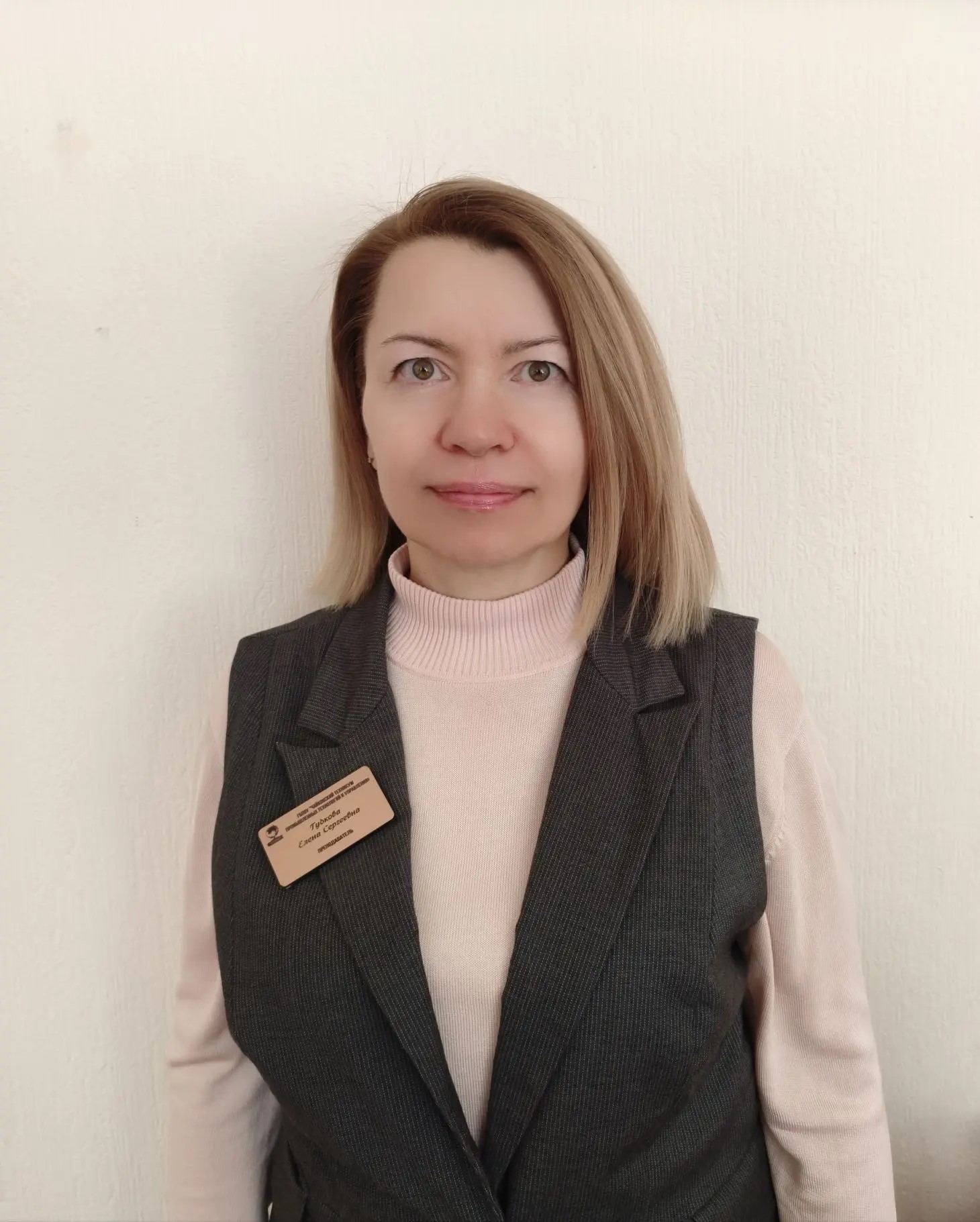 Гудкова Елена Сергеевна
