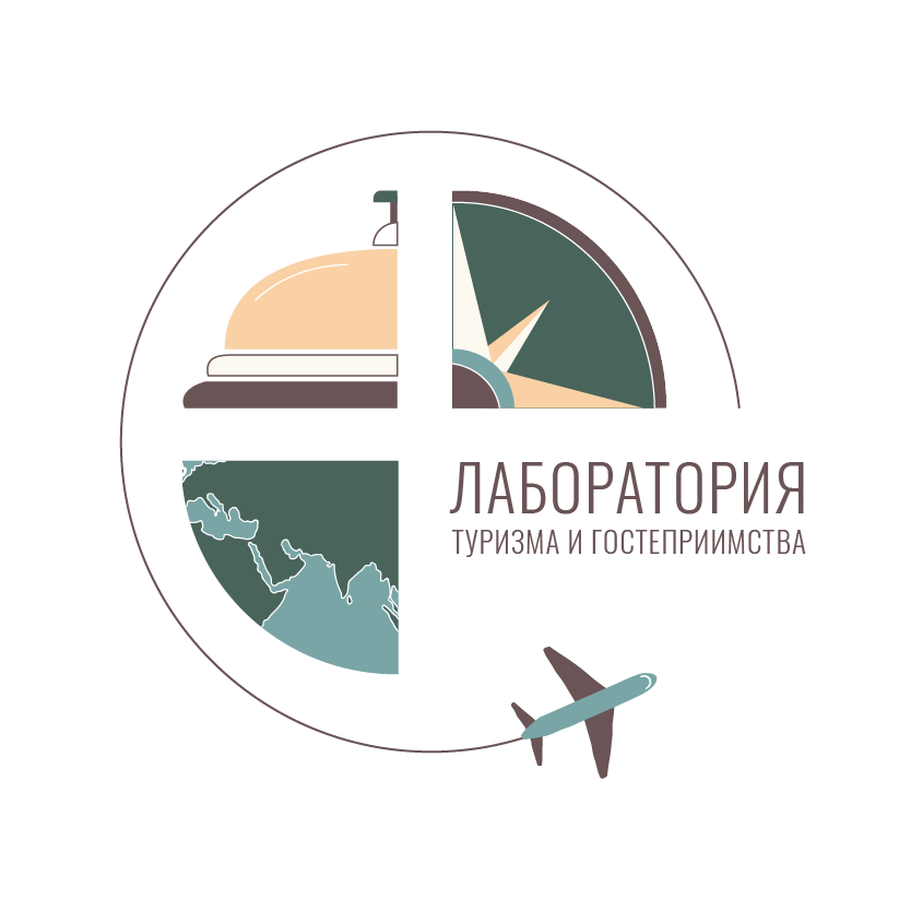 Приглашение стать частью команды Всероссийского (с международным участием) сетевого проекта «Лаборатория туризма и гостеприимства»